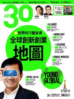 30雜誌3月號
