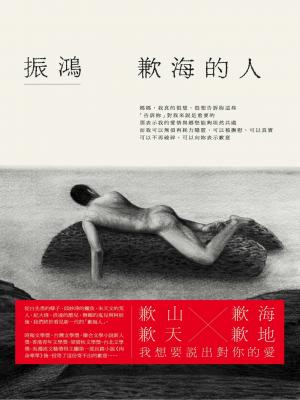 歉海的人