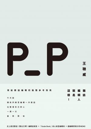 編輯樣