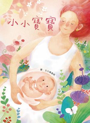 小小寶寶