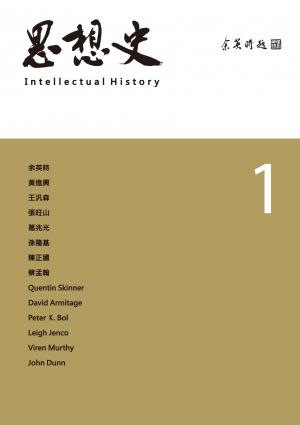 思想史1