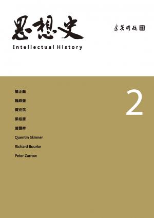 思想史2