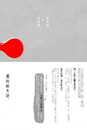 更好的生活(PDF)
