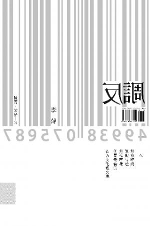 反調(PDF)
