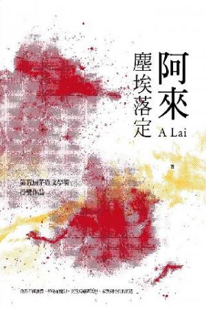 塵埃落定(PDF)