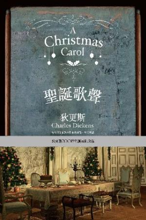 聖誕歌聲(PDF)