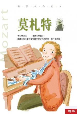 影響世界的人：莫札特