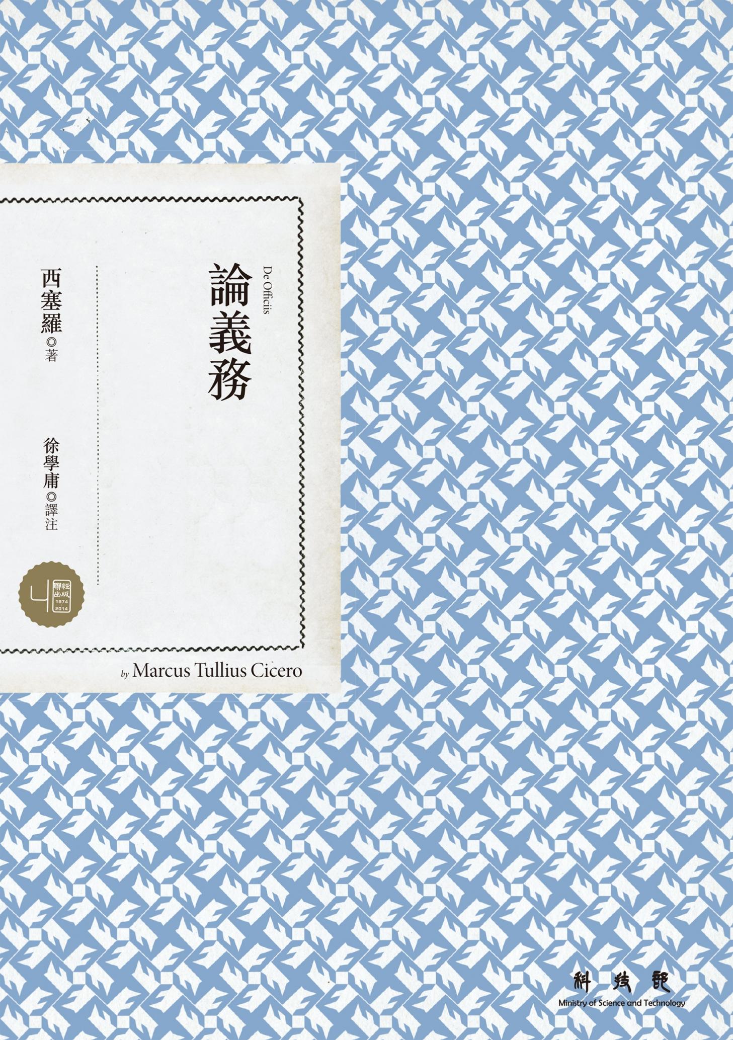 論義務