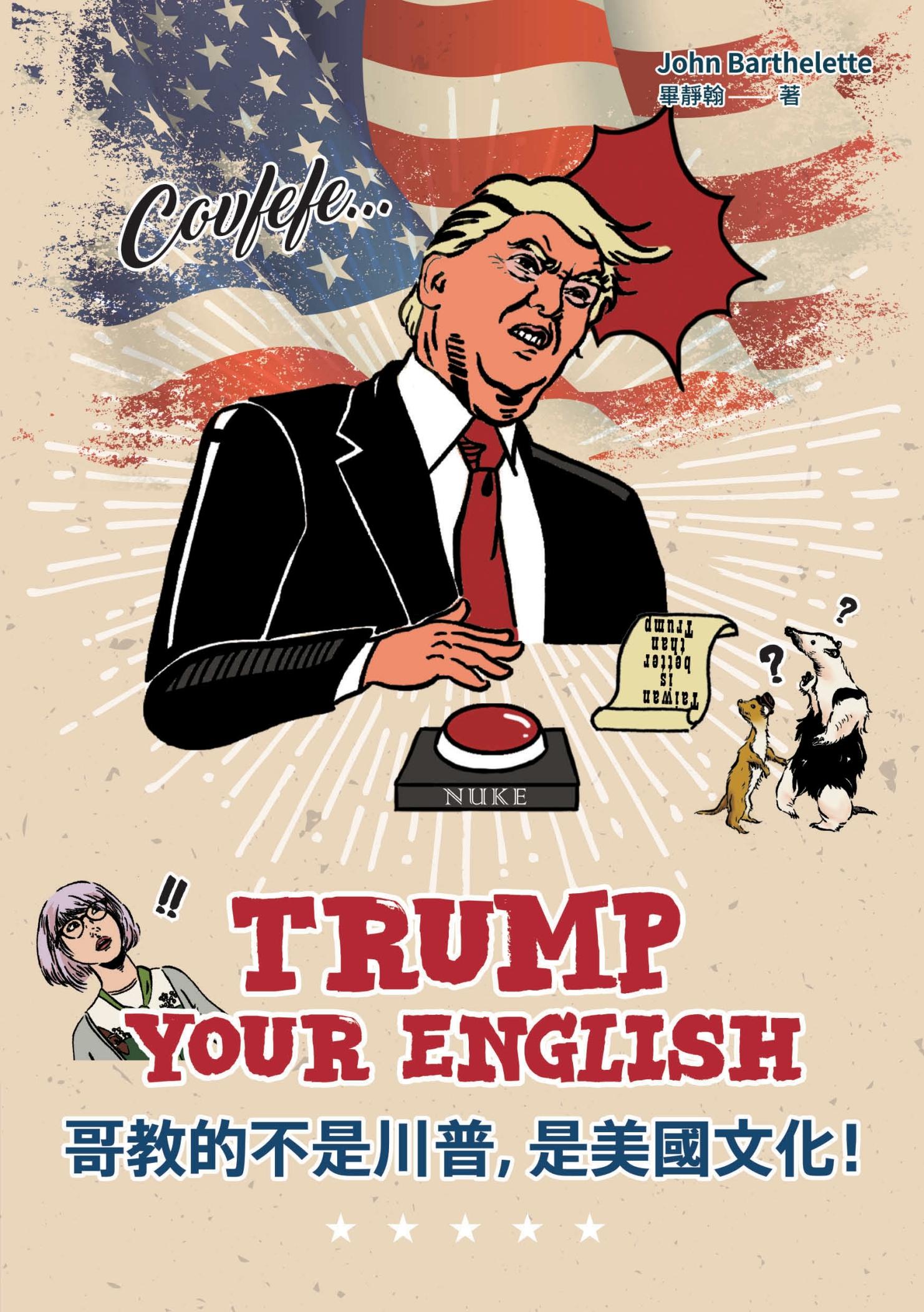 Trump Your English 哥教的不是川普，是美國文化！