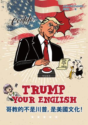 Trump Your English 哥教的不是川普，是美國文化！