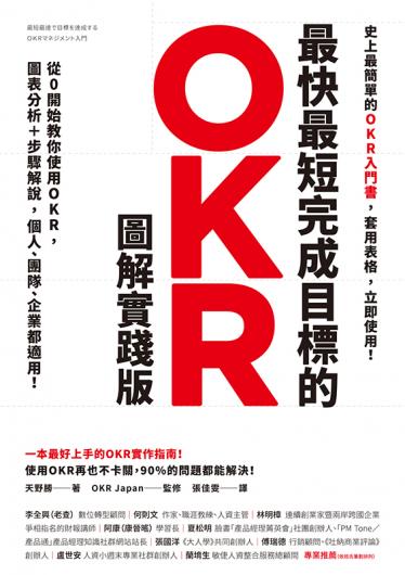 終生瘦用 211全平衡瘦身法