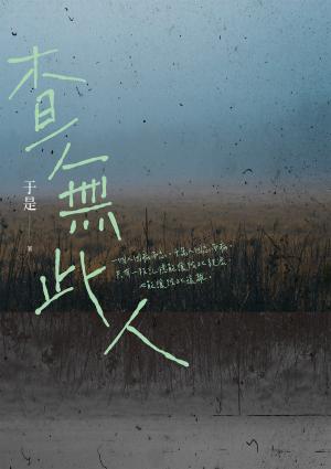 查無此人