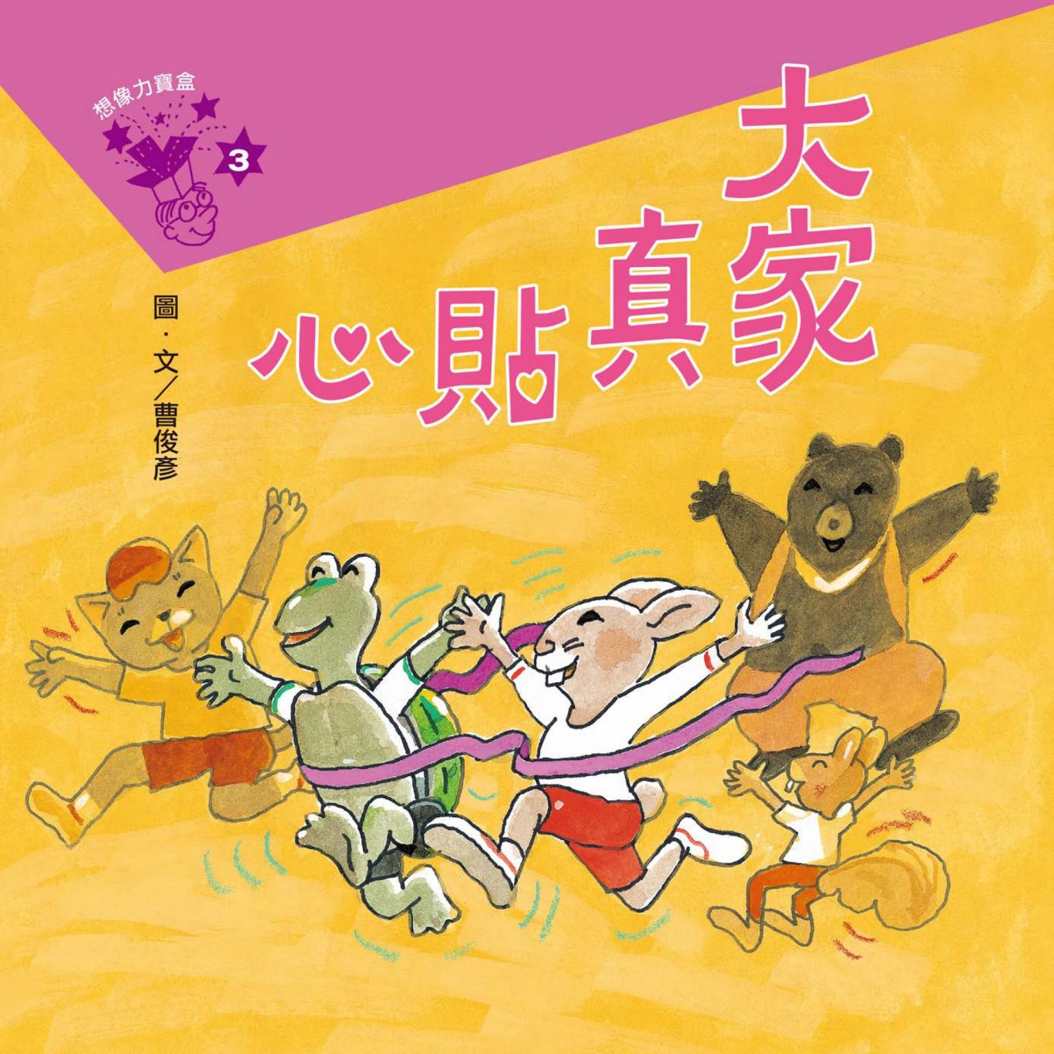 大家真貼心