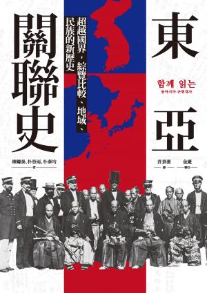 人文社會選讀：從文化、歷史與社會現象，理解我們正在經歷的時代。