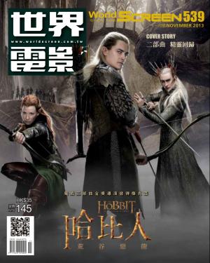 世界電影雜誌539期2013/11月號