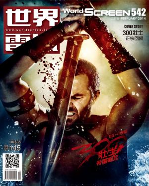世界電影雜誌542期2014/2月號