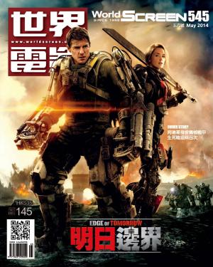世界電影雜誌545期2014/5月號