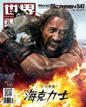 世界電影雜誌547期2014/7月號