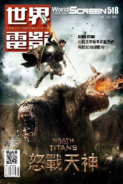 世界電影雜誌518期 2012/2月號  精華版(PDF)