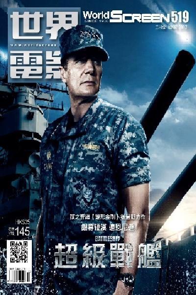 世界電影雜誌519期2012/3月號 精華版(PDF)
