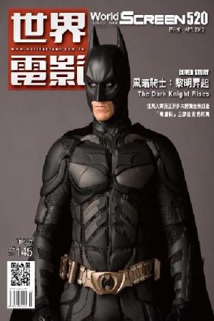 世界電影雜誌520期2012/4月號 精華版(PDF)