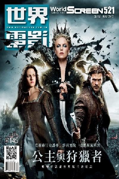 世界電影雜誌521期2012/5月號 精華版(PDF)