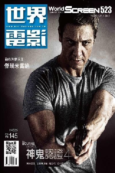 世界電影雜誌523期2012/7月號 精華版 (PDF)