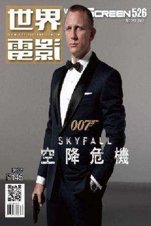 世界電影雜誌526期2012/10月號 精華版 (PDF)