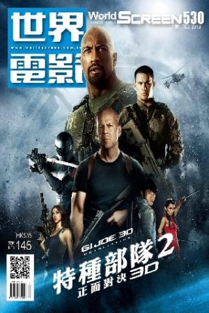 世界電影雜誌530期2013/2月號(PDF)