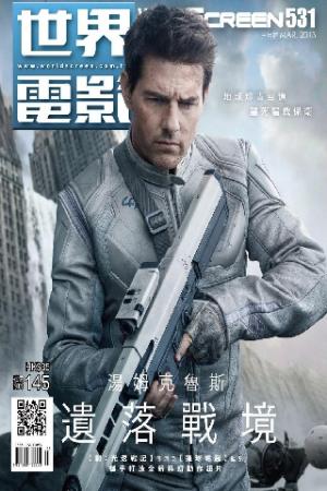 世界電影雜誌531期2013/3月號 精華版(PDF)