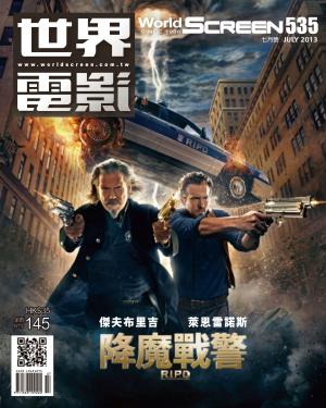 世界電影雜誌535期2013/7月號 精華版(PDF)