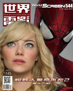 世界電影雜誌544期2014/4月號(PDF)