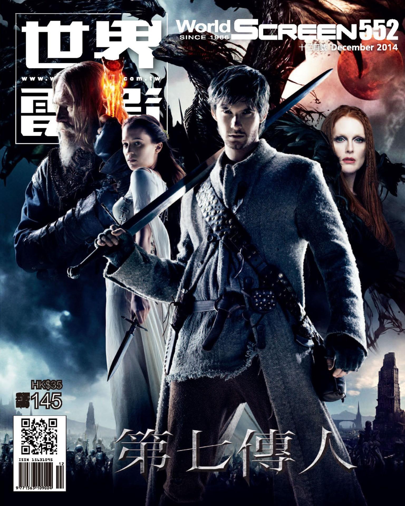 世界電影雜誌552期2014/12月號