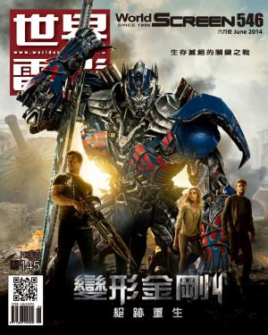世界電影雜誌546期2014/6月號(PDF)