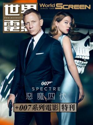 【007 惡魔四伏】+007系列電影特刊