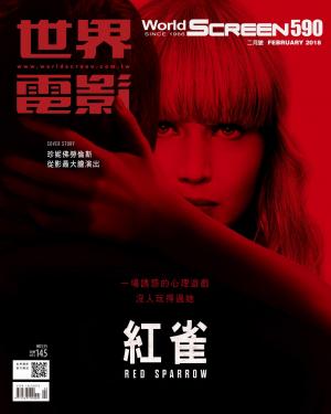 世界電影雜誌第590期2018/2