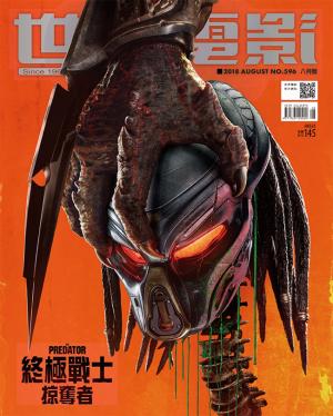 世界電影雜誌第596期2018/8