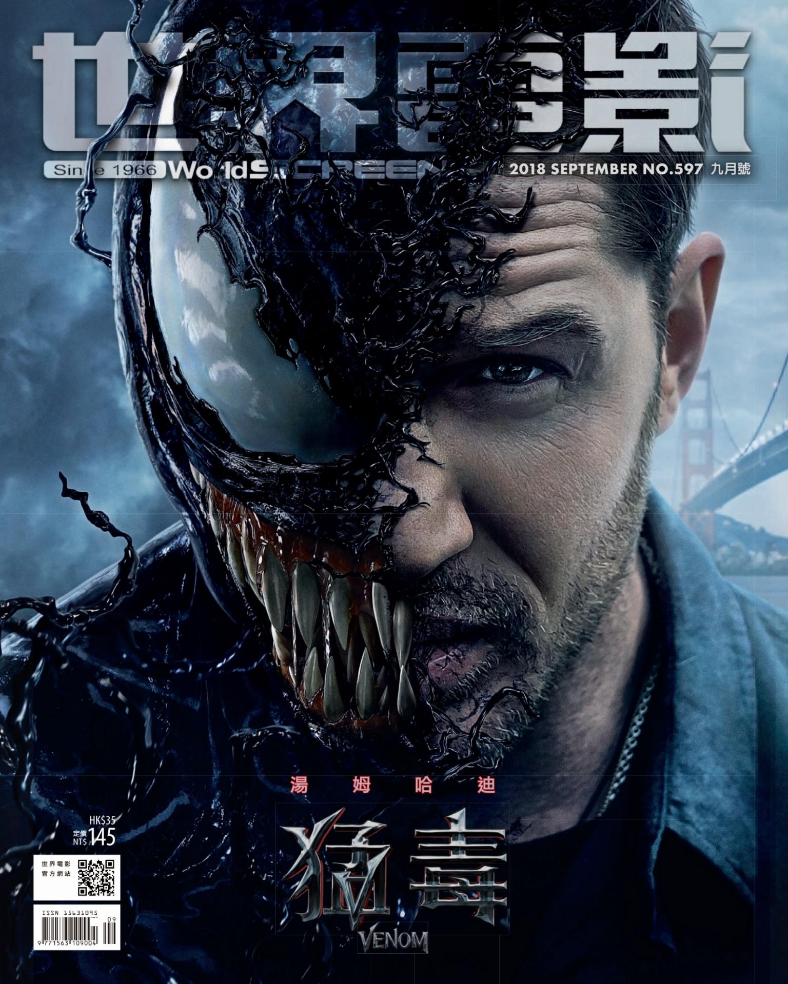 世界電影雜誌第597期2018/9