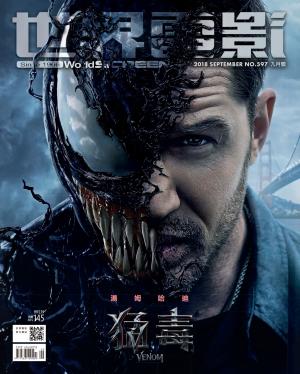 世界電影雜誌第597期2018/9
