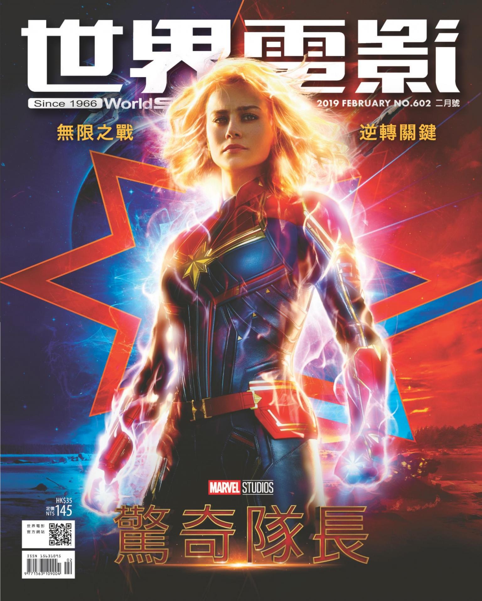 世界電影雜誌第602期2019/02