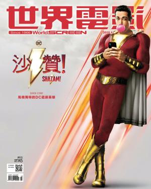 世界電影雜誌第603期2019/03