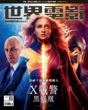 世界電影雜誌第605期2019/5