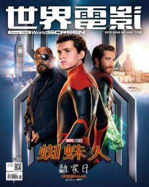 世界電影雜誌第606期2019/6
