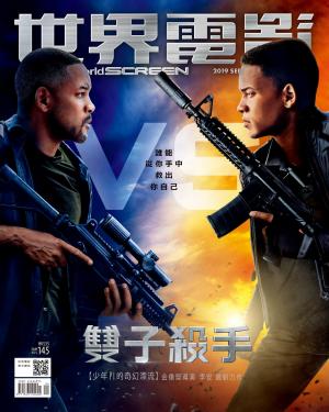 世界電影雜誌第609期2019/9