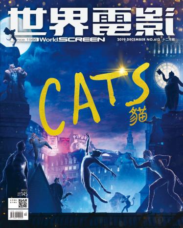 世界電影雜誌第612期2019/12