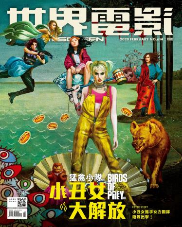 世界電影雜誌第614期2020/2月