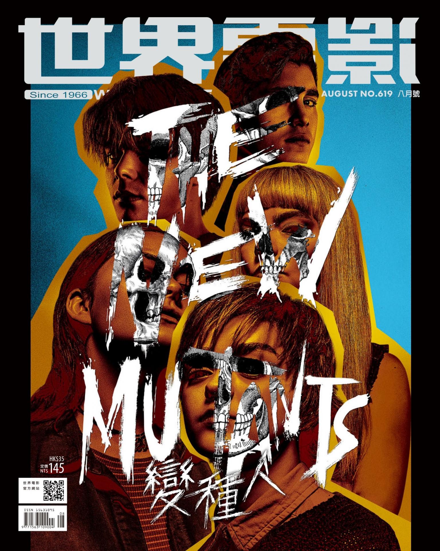 世界電影雜誌第619期2020/8月