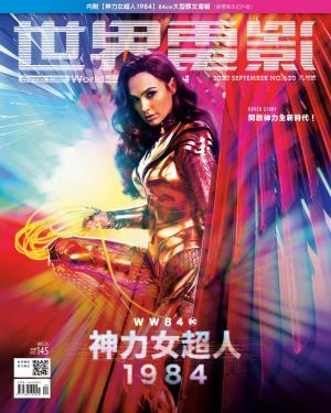世界電影雜誌第620期2020/9月