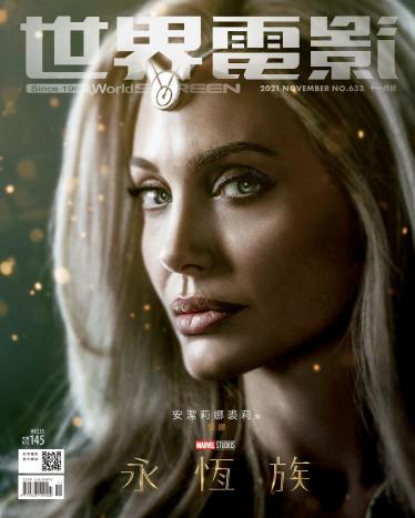 世界電影雜誌第633期2021/11月
