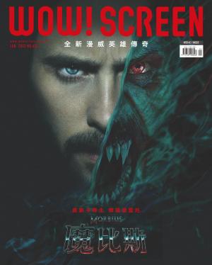 WOW！SCREEN第635期2022/1月